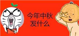 深聯(lián)線(xiàn)路板廠中秋節(jié)的員工福利，你get到了嗎？