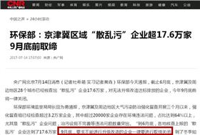 汽車線路板企業(yè)的環(huán)保整頓要開始大力度進行了