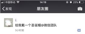 你要的&ldquo;微信圣誕帽&rdquo;電路板小編幫您@到了，還要嗎？