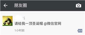 你要的&ldquo;微信圣誕帽&rdquo;電路板小編幫您@到了，還要嗎？
