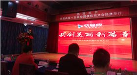 恭喜深聯(lián)電路獲得客戶快易典頒發(fā)的&ldquo;優(yōu)秀供應(yīng)商&rdquo;稱號