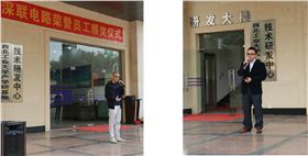 深聯(lián)電路板廠&ldquo;榮譽員工&rdquo;頒獎儀式