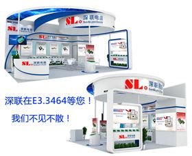 2018年上海慕尼黑電子展‖深聯(lián)電路板廠(chǎng)在E3.3464等你，我們不見(jiàn)不散！