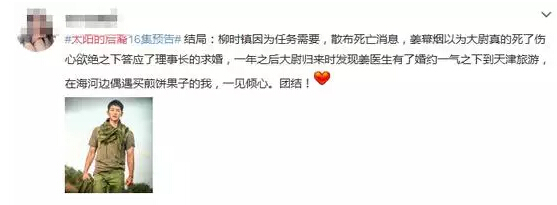 PCB廠資訊：《太陽的后裔》結(jié)局，揮淚告別腦公~