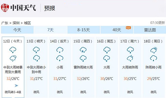 今晚還是早點回家吧，要不然&hellip;&hellip;
