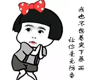 今晚還是早點回家吧，要不然&hellip;&hellip;