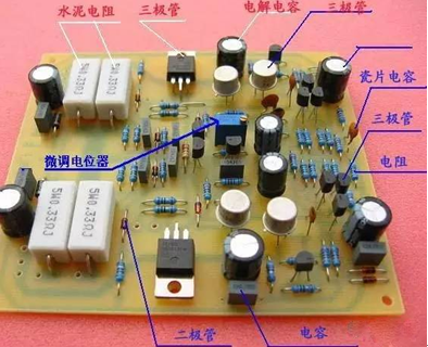 【圖解】教你認(rèn)識(shí)線路板上的電子元件