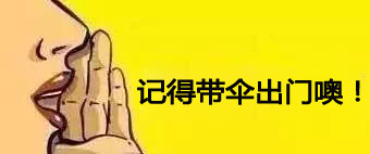 深圳天氣的秒晴秒雨，PCB小編想問這番酸爽滋味你還能hold住嗎？
