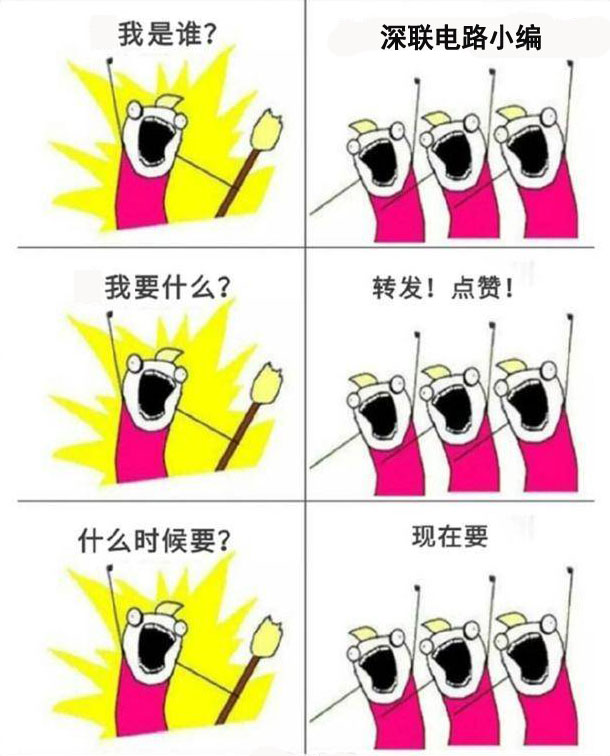 我們是誰，深聯(lián)汽車電路板邀您來看