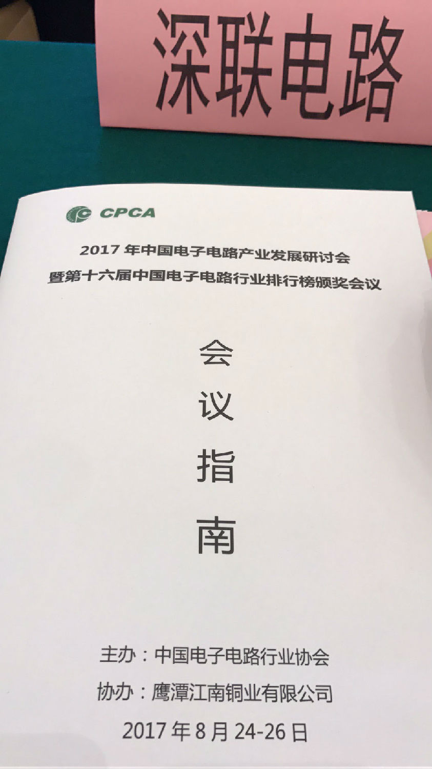 &ldquo;尋人啟事&rdquo;&mdash;&mdash;深聯(lián)線路板廠的徐主席，您去哪了呀？