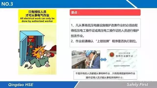 線路板請你記住的十條安全生產(chǎn)鐵律
