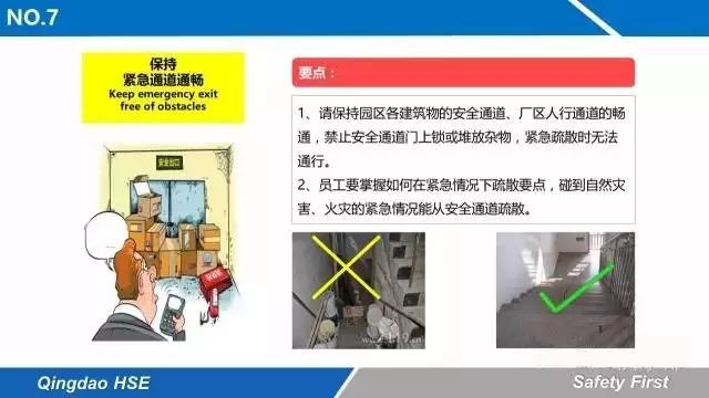 線路板請你記住的十條安全生產(chǎn)鐵律