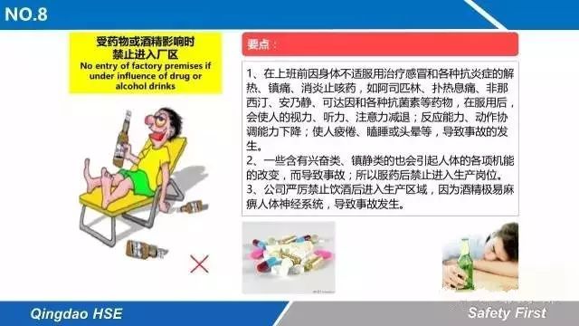線路板請你記住的十條安全生產(chǎn)鐵律
