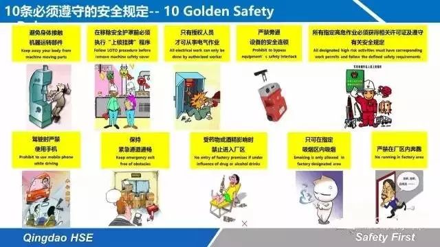 線路板請你記住的十條安全生產(chǎn)鐵律