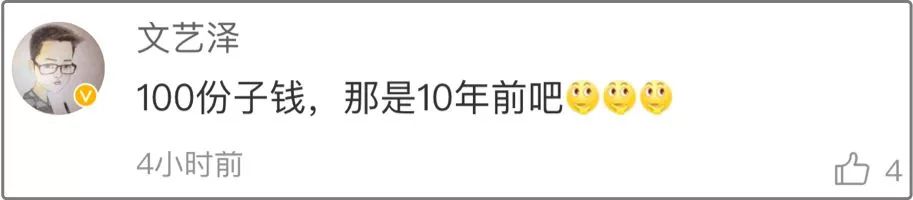 同事結(jié)婚只給100紅包，線路板廠小編都覺得尷尬，結(jié)果&hellip;廣東人的評論亮了，哈哈哈