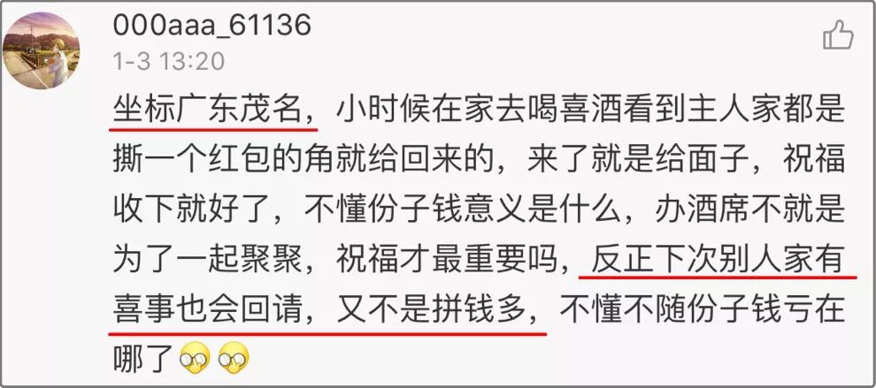 同事結(jié)婚只給100紅包，線路板廠小編都覺得尷尬，結(jié)果&hellip;廣東人的評論亮了，哈哈哈