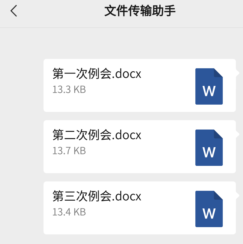 微信圖片_20221125175801.png