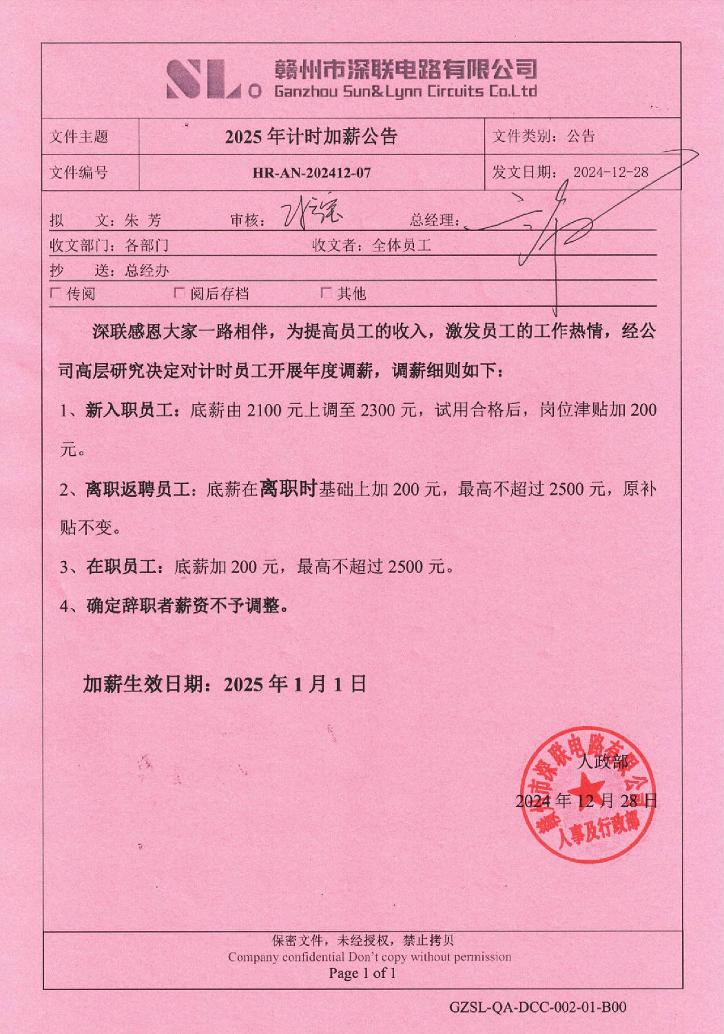 計時調薪公告_00(1).jpg