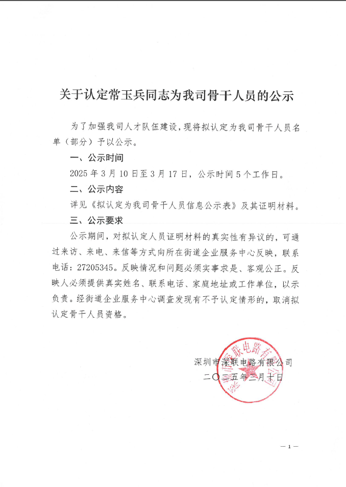 微信圖片_20250315113823.png