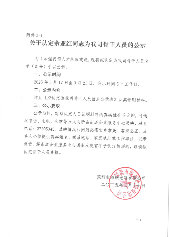 微信圖片_20250403113512.png