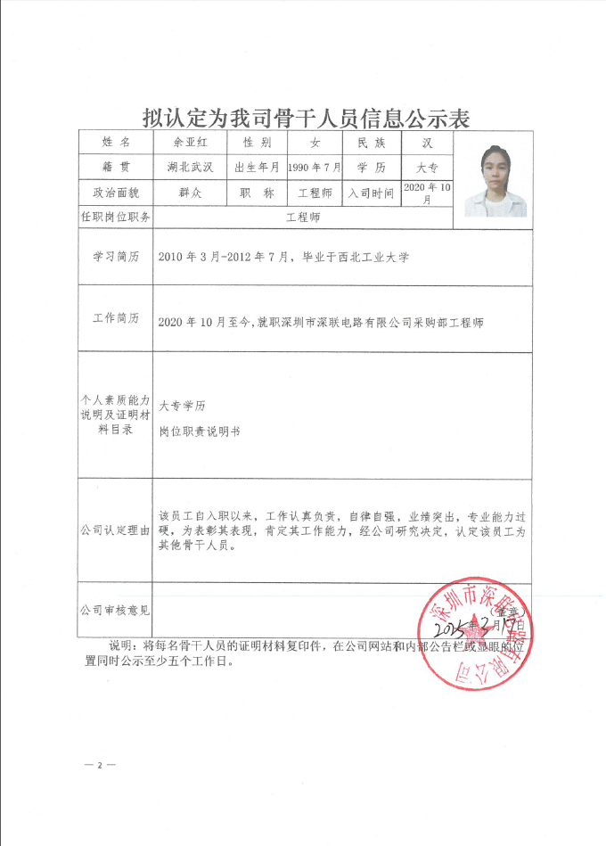 微信圖片_20250403113533.png