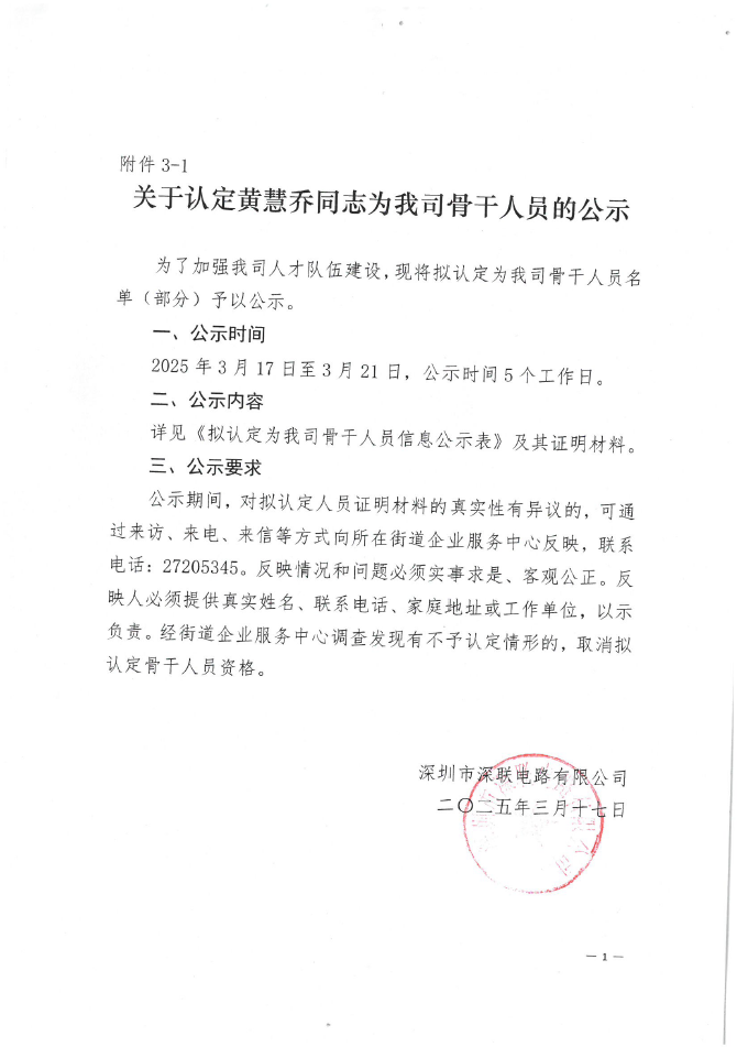 微信圖片_20250403170728.png